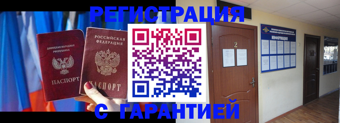 временная регистрация в квартире в Мытищах