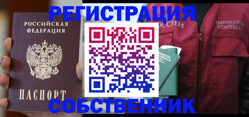 прописка поиск в Мытищах