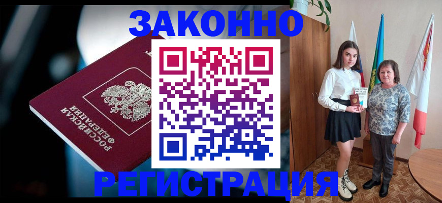 временная регистрация гарантия в Мытищах